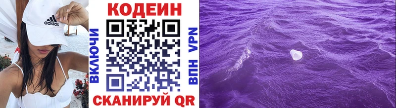 Кодеиновый сироп Lean напиток Lean (лин)  Карабаш 