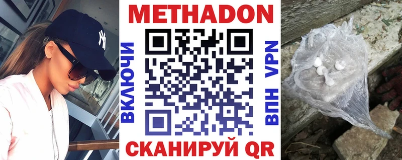 МЕТАДОН methadone  Карабаш 
