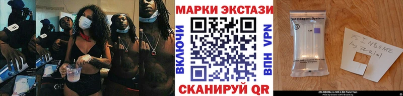 Марки 25I-NBOMe 1,8мг  Карабаш 